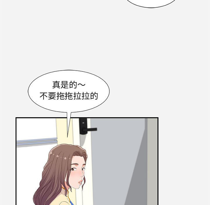 《友达以上》漫画最新章节第26话 26免费下拉式在线观看章节第【13】张图片