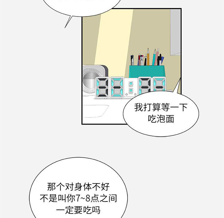 《友达以上》漫画最新章节第26话 26免费下拉式在线观看章节第【16】张图片