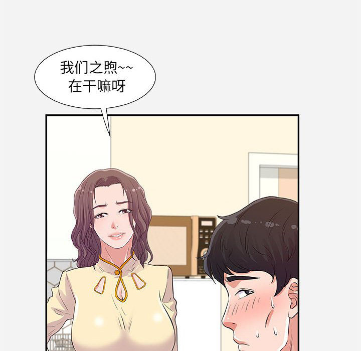 《友达以上》漫画最新章节第26话 26免费下拉式在线观看章节第【28】张图片