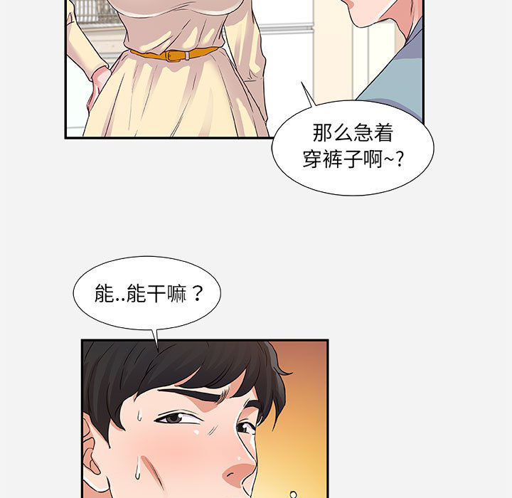 《友达以上》漫画最新章节第26话 26免费下拉式在线观看章节第【27】张图片