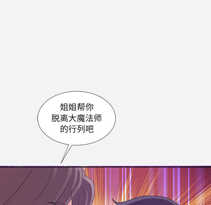 《友达以上》漫画最新章节第26话 26免费下拉式在线观看章节第【5】张图片