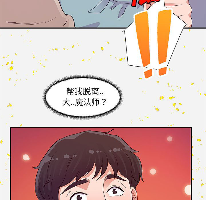 《友达以上》漫画最新章节第26话 26免费下拉式在线观看章节第【3】张图片