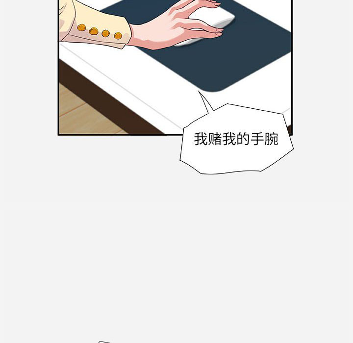 《友达以上》漫画最新章节第26话 26免费下拉式在线观看章节第【24】张图片