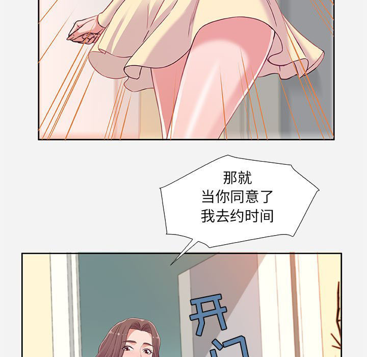 《友达以上》漫画最新章节第27话 27免费下拉式在线观看章节第【8】张图片