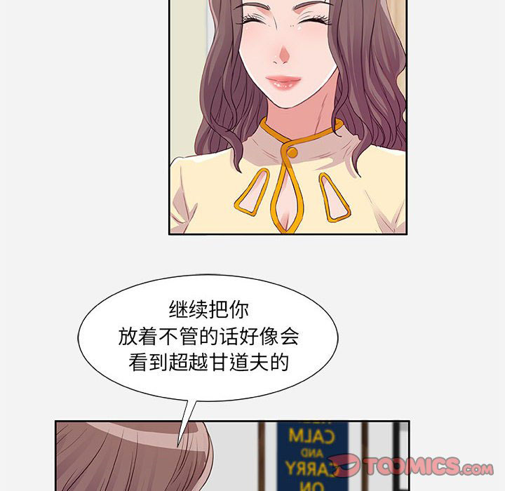 《友达以上》漫画最新章节第27话 27免费下拉式在线观看章节第【21】张图片