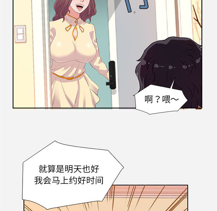 《友达以上》漫画最新章节第27话 27免费下拉式在线观看章节第【7】张图片