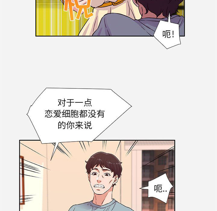 《友达以上》漫画最新章节第27话 27免费下拉式在线观看章节第【13】张图片