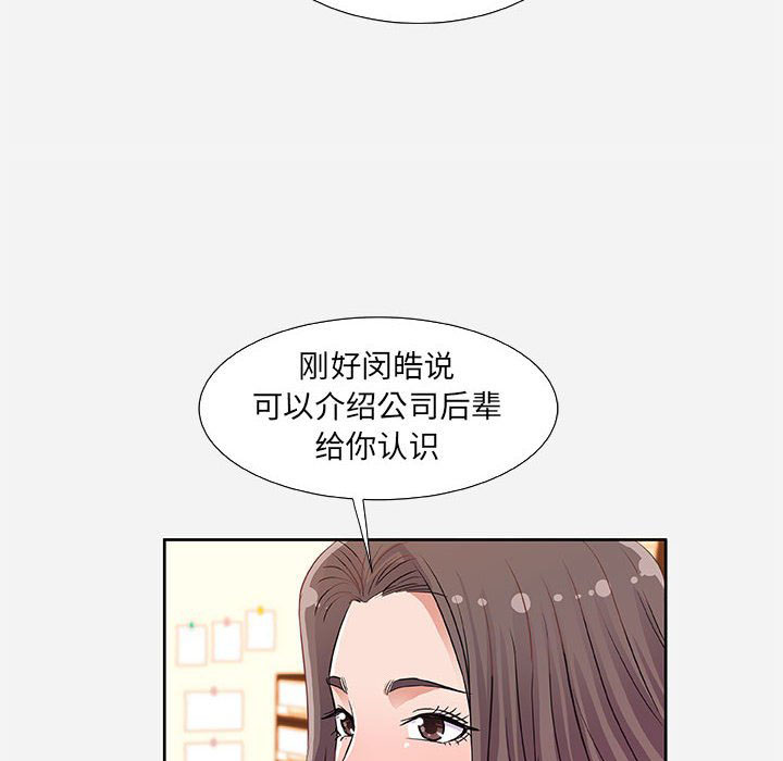 《友达以上》漫画最新章节第27话 27免费下拉式在线观看章节第【19】张图片