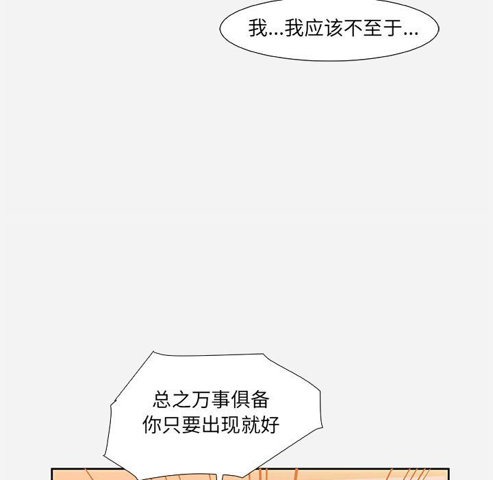 《友达以上》漫画最新章节第27话 27免费下拉式在线观看章节第【10】张图片