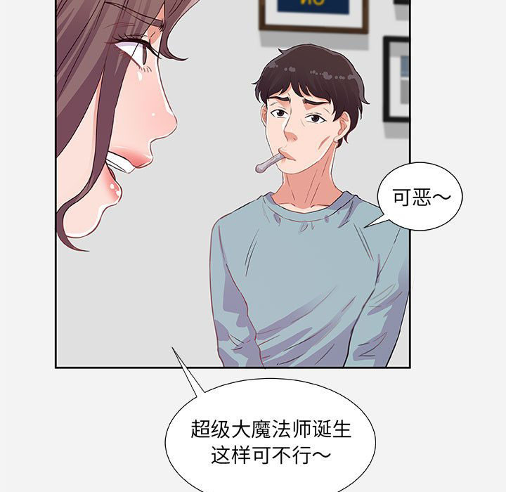 《友达以上》漫画最新章节第27话 27免费下拉式在线观看章节第【20】张图片