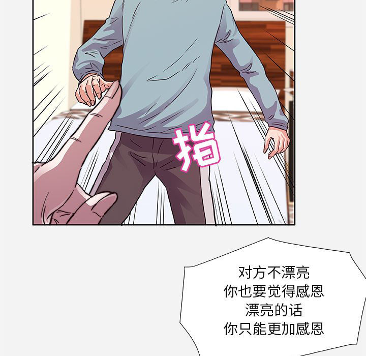 《友达以上》漫画最新章节第27话 27免费下拉式在线观看章节第【12】张图片