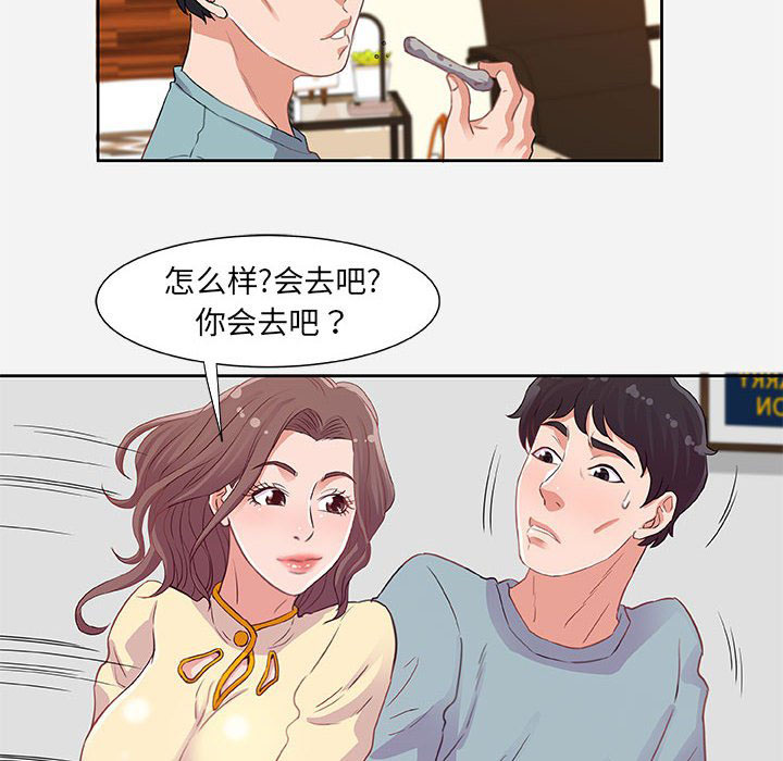 《友达以上》漫画最新章节第27话 27免费下拉式在线观看章节第【17】张图片