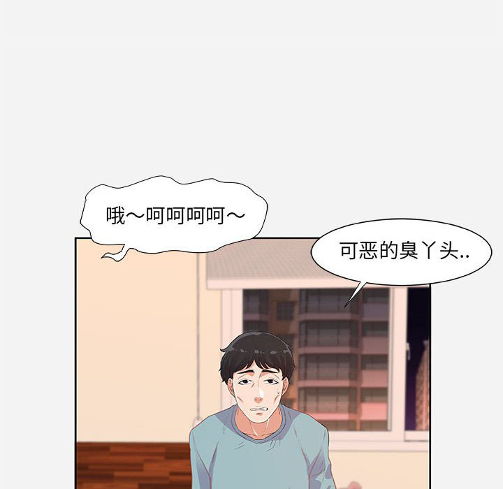 《友达以上》漫画最新章节第27话 27免费下拉式在线观看章节第【5】张图片