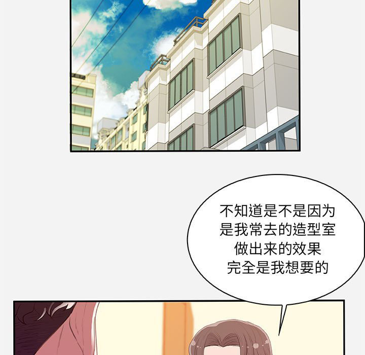 《友达以上》漫画最新章节第28话 28免费下拉式在线观看章节第【10】张图片