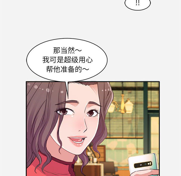 《友达以上》漫画最新章节第28话 28免费下拉式在线观看章节第【13】张图片