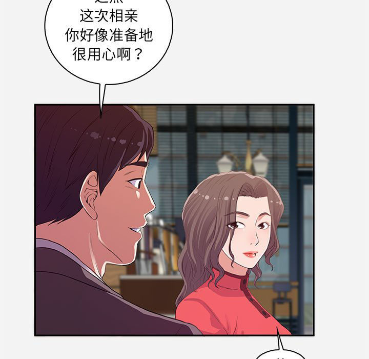 《友达以上》漫画最新章节第28话 28免费下拉式在线观看章节第【14】张图片