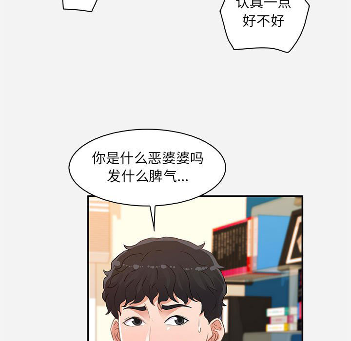 《友达以上》漫画最新章节第28话 28免费下拉式在线观看章节第【4】张图片