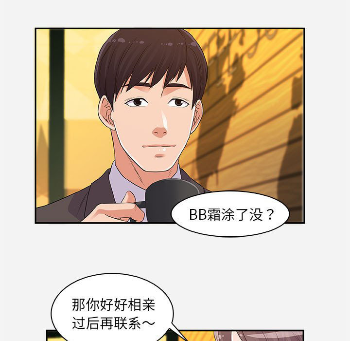 《友达以上》漫画最新章节第28话 28免费下拉式在线观看章节第【18】张图片