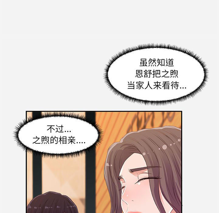 《友达以上》漫画最新章节第29话 29免费下拉式在线观看章节第【5】张图片