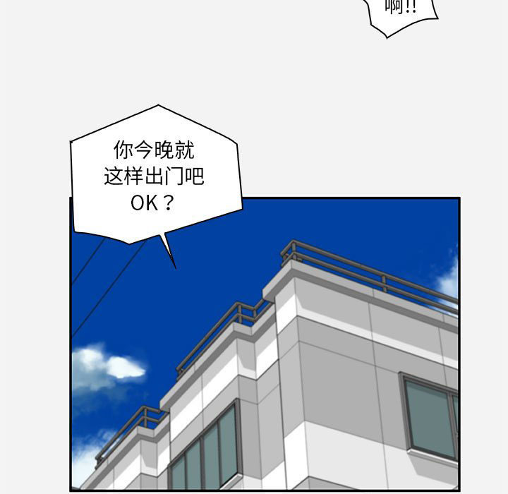 《友达以上》漫画最新章节第29话 29免费下拉式在线观看章节第【13】张图片