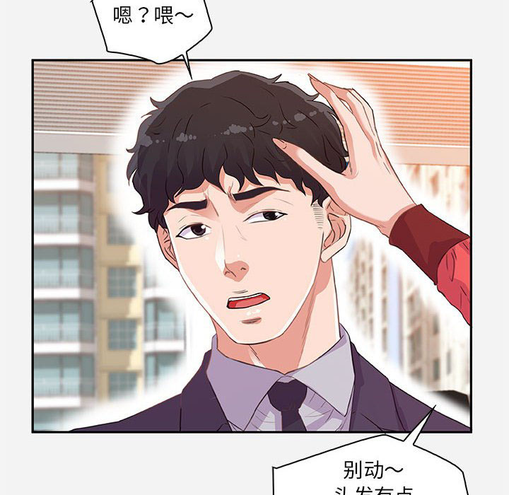 《友达以上》漫画最新章节第29话 29免费下拉式在线观看章节第【20】张图片