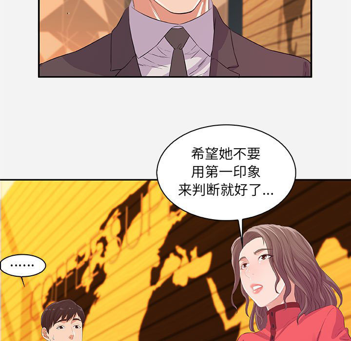 《友达以上》漫画最新章节第29话 29免费下拉式在线观看章节第【7】张图片