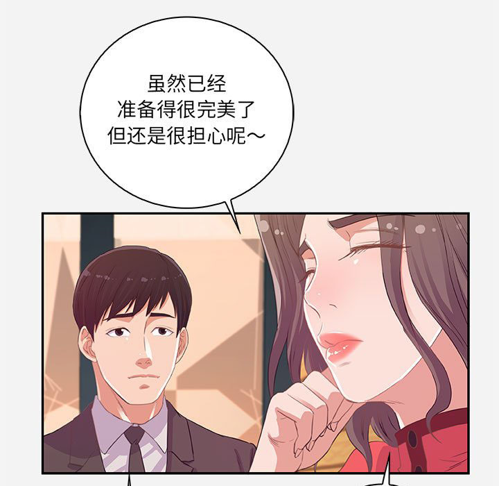 《友达以上》漫画最新章节第29话 29免费下拉式在线观看章节第【11】张图片