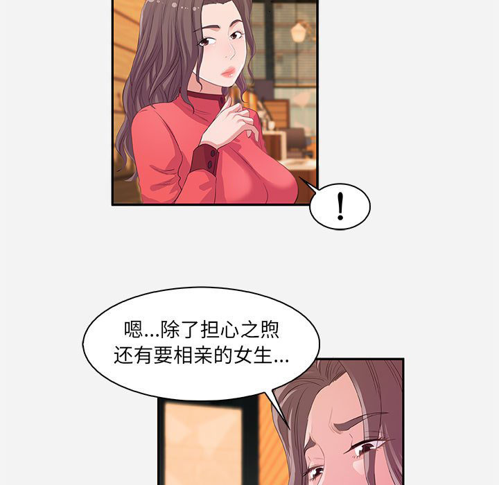 《友达以上》漫画最新章节第29话 29免费下拉式在线观看章节第【9】张图片