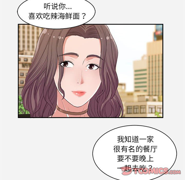 《友达以上》漫画最新章节第30话 30免费下拉式在线观看章节第【17】张图片