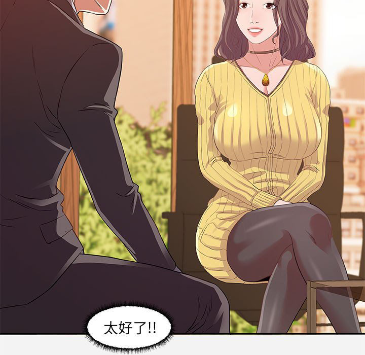 《友达以上》漫画最新章节第30话 30免费下拉式在线观看章节第【12】张图片