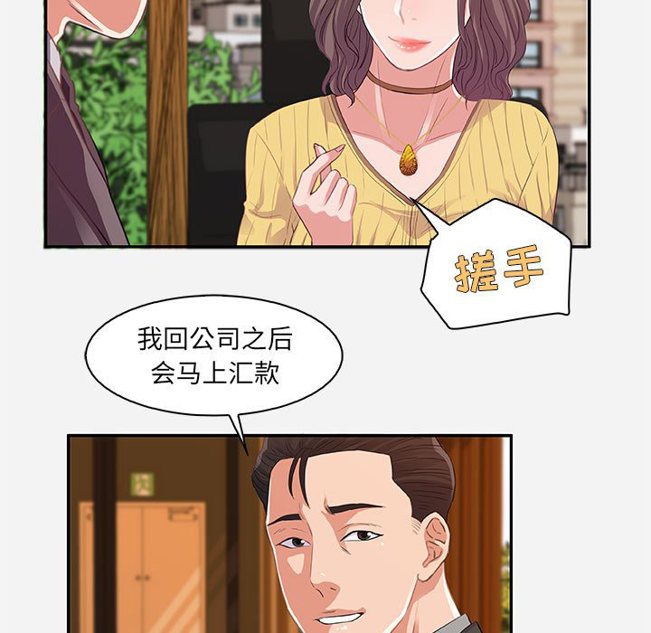 《友达以上》漫画最新章节第30话 30免费下拉式在线观看章节第【20】张图片