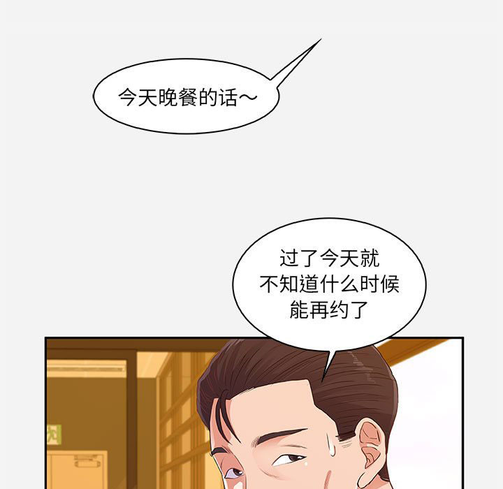 《友达以上》漫画最新章节第30话 30免费下拉式在线观看章节第【14】张图片