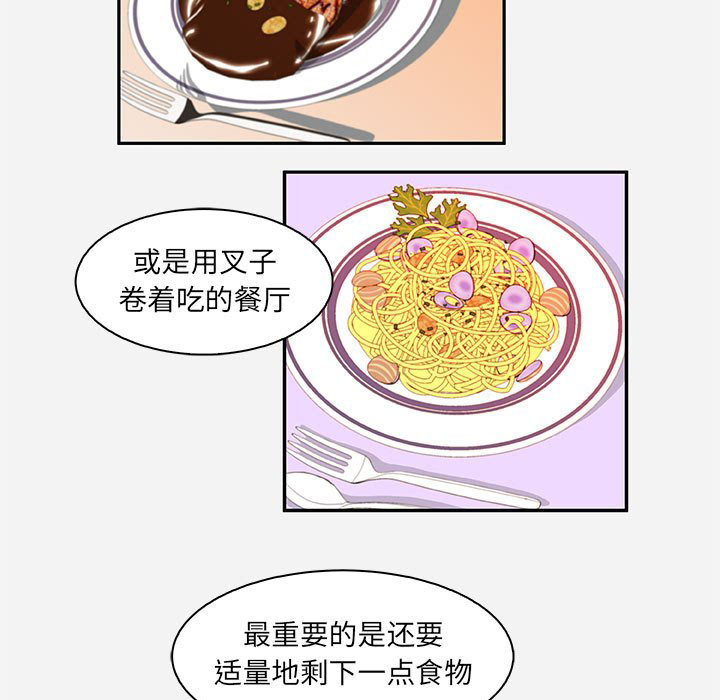 《友达以上》漫画最新章节第30话 30免费下拉式在线观看章节第【2】张图片