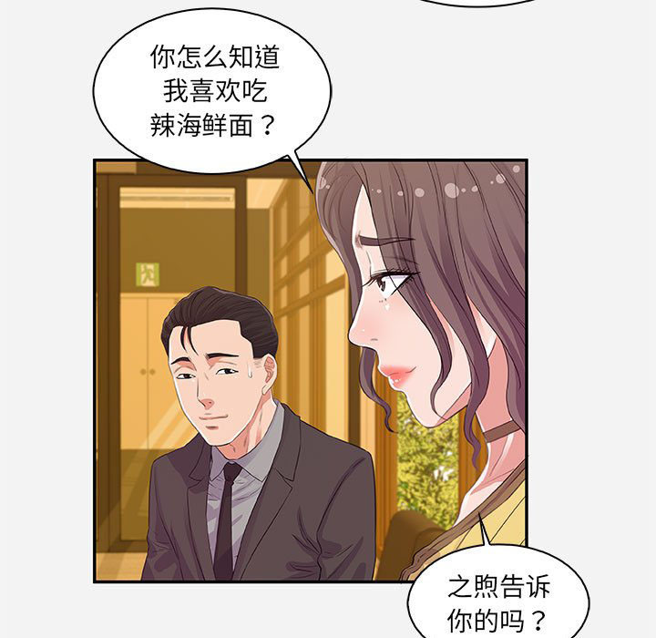 《友达以上》漫画最新章节第30话 30免费下拉式在线观看章节第【16】张图片