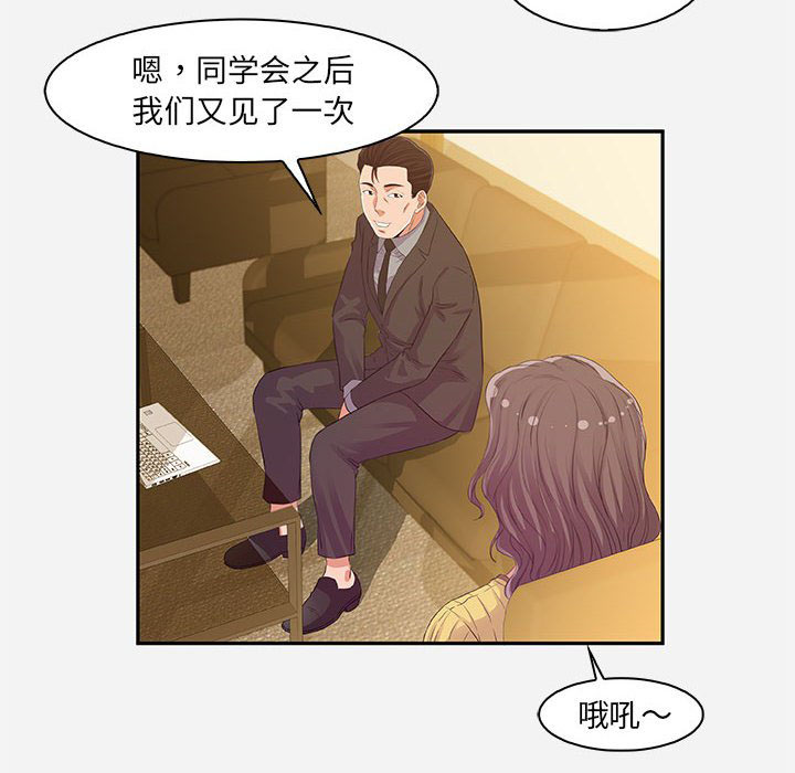 《友达以上》漫画最新章节第30话 30免费下拉式在线观看章节第【15】张图片