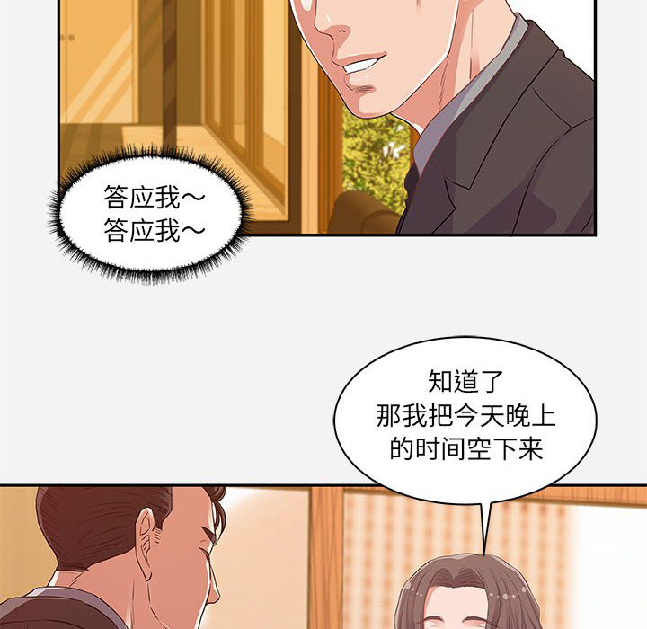 《友达以上》漫画最新章节第30话 30免费下拉式在线观看章节第【13】张图片