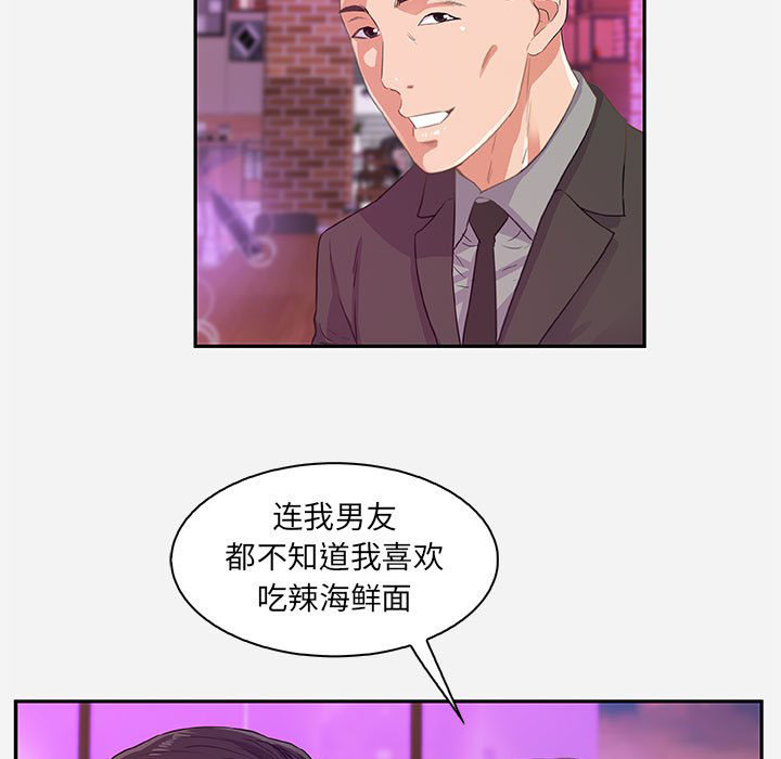 《友达以上》漫画最新章节第30话 30免费下拉式在线观看章节第【4】张图片