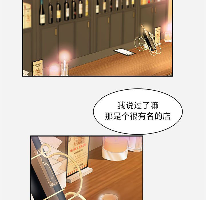 《友达以上》漫画最新章节第30话 30免费下拉式在线观看章节第【8】张图片