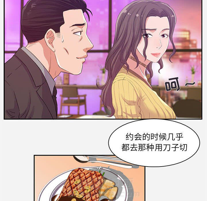 《友达以上》漫画最新章节第30话 30免费下拉式在线观看章节第【3】张图片