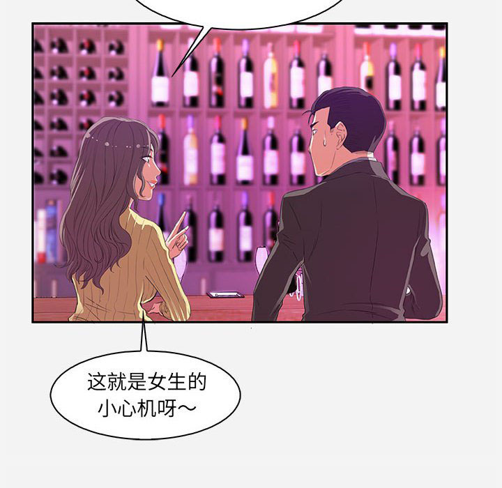 《友达以上》漫画最新章节第30话 30免费下拉式在线观看章节第【1】张图片