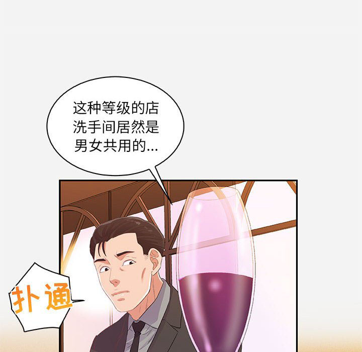 《友达以上》漫画最新章节第31话 31免费下拉式在线观看章节第【5】张图片