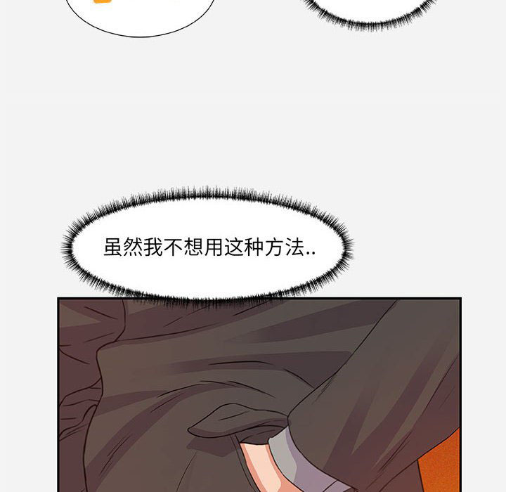 《友达以上》漫画最新章节第31话 31免费下拉式在线观看章节第【19】张图片