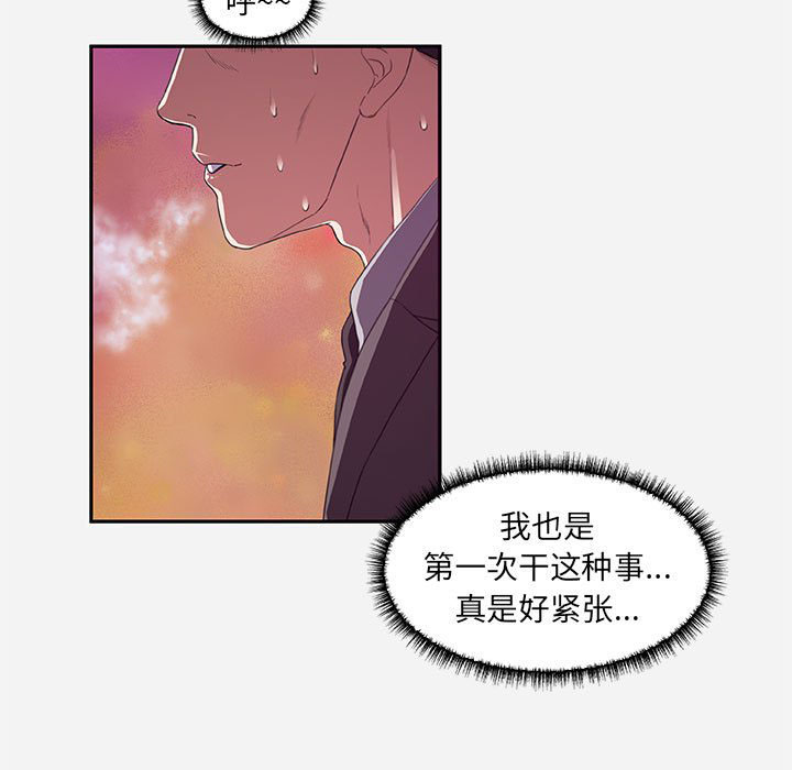 《友达以上》漫画最新章节第31话 31免费下拉式在线观看章节第【14】张图片