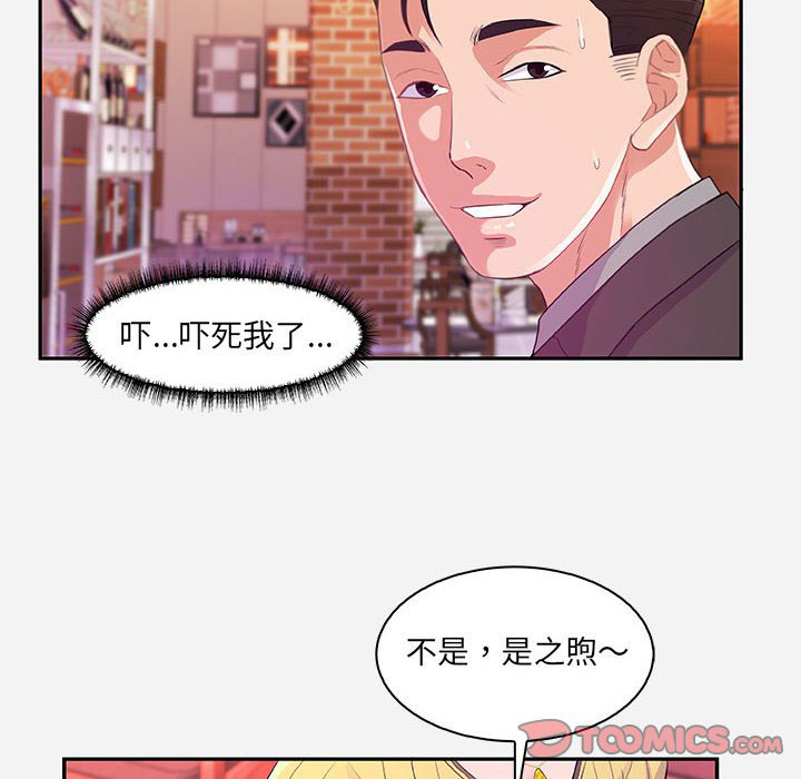 《友达以上》漫画最新章节第31话 31免费下拉式在线观看章节第【9】张图片