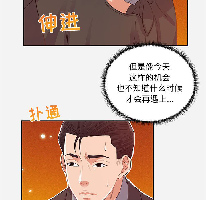 《友达以上》漫画最新章节第31话 31免费下拉式在线观看章节第【18】张图片