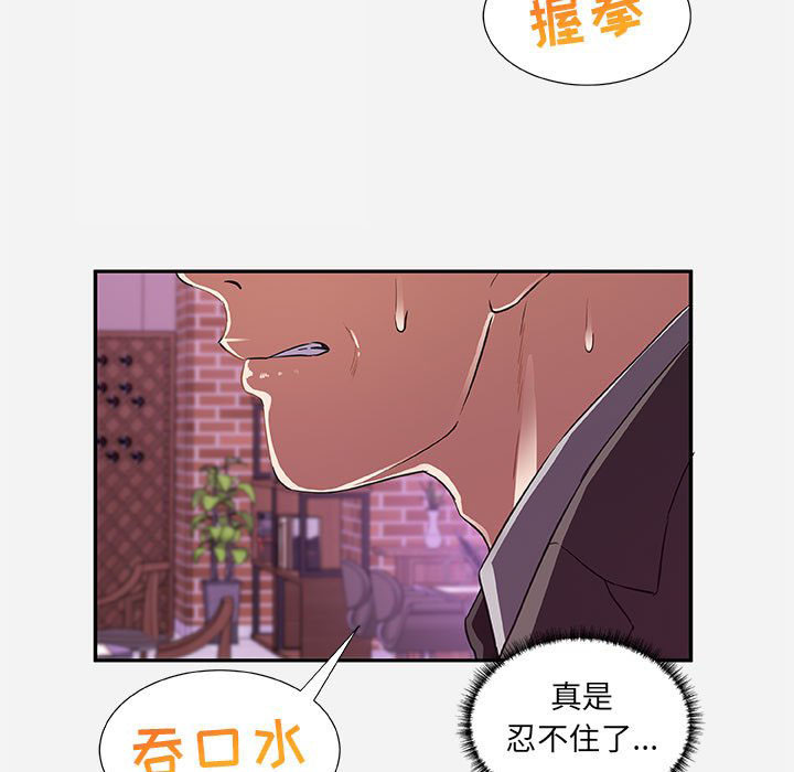 《友达以上》漫画最新章节第31话 31免费下拉式在线观看章节第【20】张图片