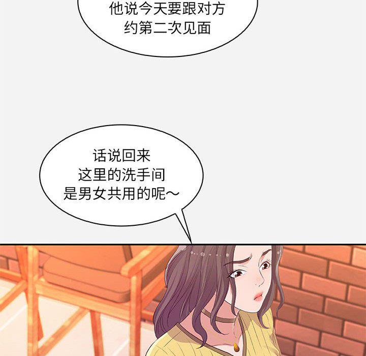 《友达以上》漫画最新章节第31话 31免费下拉式在线观看章节第【7】张图片