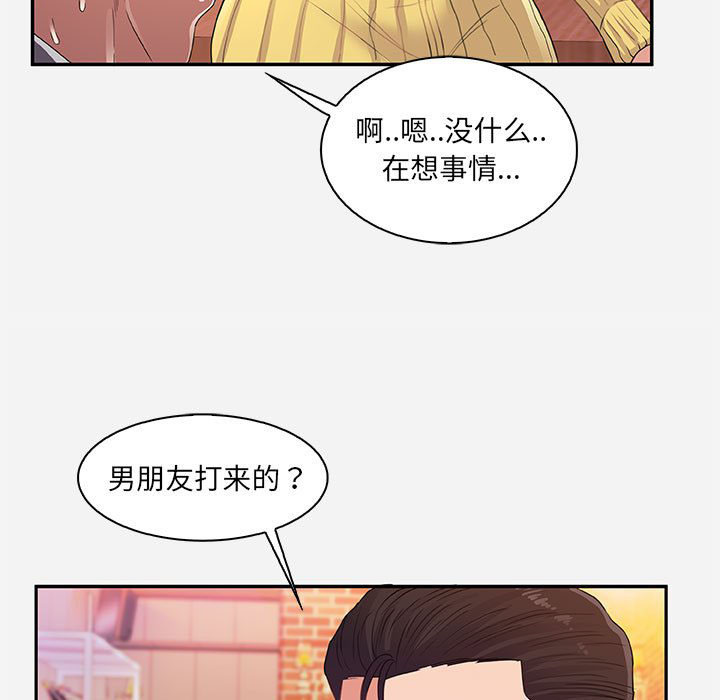 《友达以上》漫画最新章节第31话 31免费下拉式在线观看章节第【10】张图片