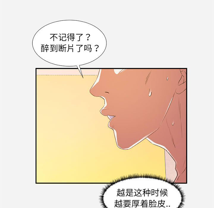 《友达以上》漫画最新章节第32话 32免费下拉式在线观看章节第【8】张图片