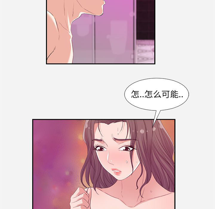 《友达以上》漫画最新章节第32话 32免费下拉式在线观看章节第【6】张图片